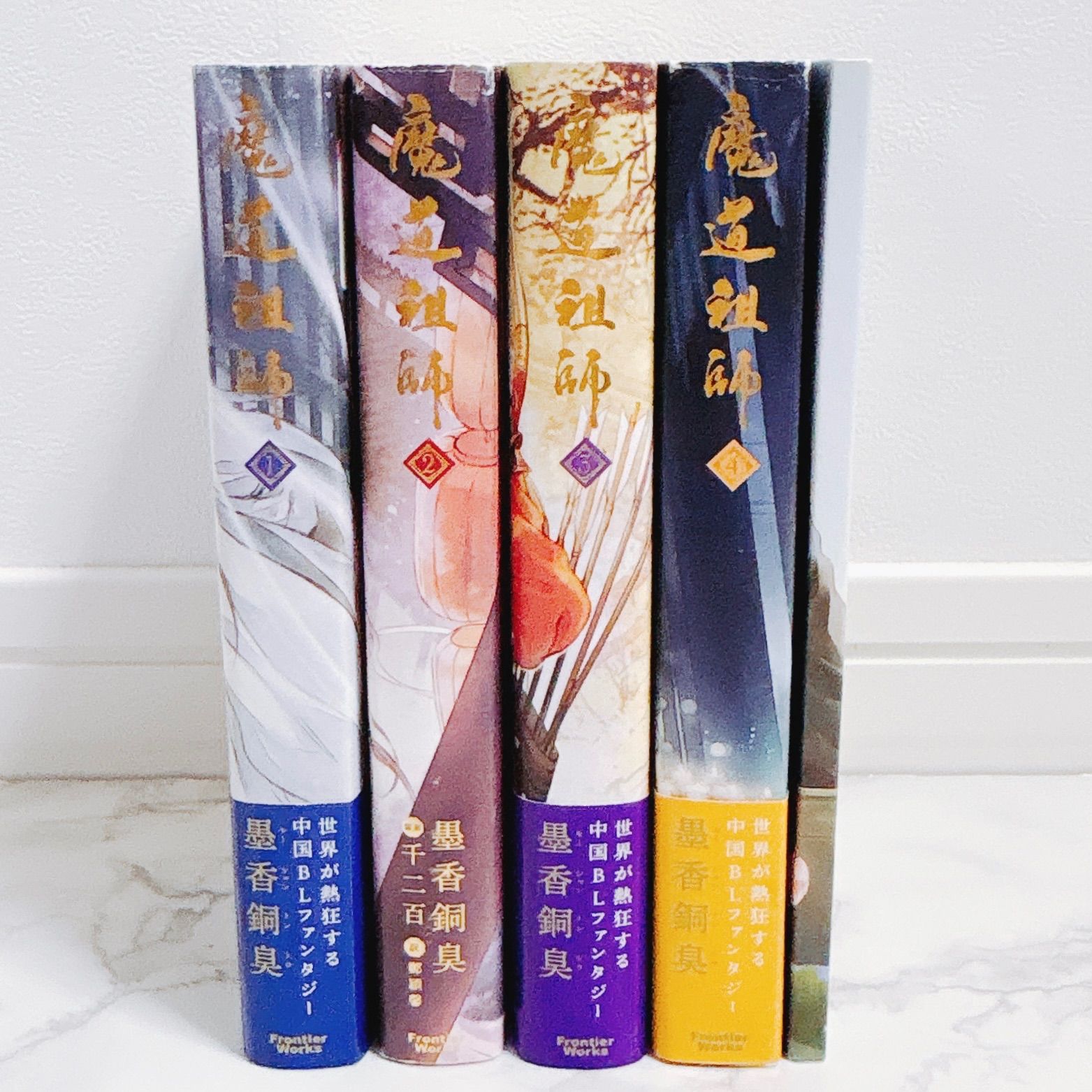 魔道祖師 全巻セット 1～4巻 番外編小冊子つき 小説 日本語版 - メルカリ