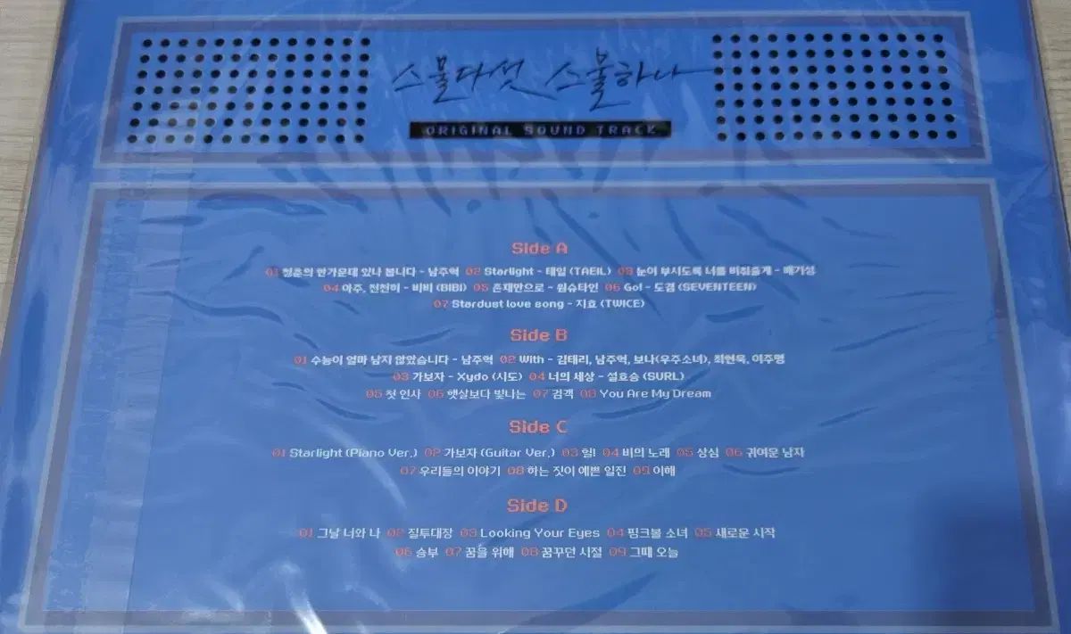 Twenty Five One 二十五 二十一 OST LP その他 楽器 機材 ホビー 楽器 アート