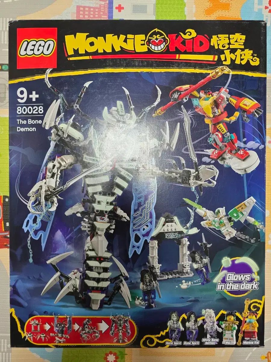 LEGOブロック 80028 モンキーキッド ボーン デモン