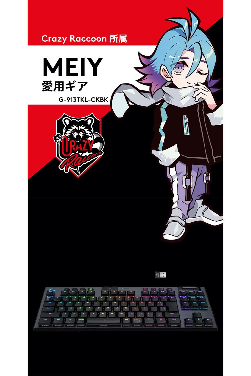 Logicool G ロジクール ゲーミングキーボード テンキーレス ワイヤレス 913 TKL 薄型 GLスイッチ クリッキー 日本語配列 LIGHTSPEED 無線 Bluetooth 接続対応 LIGH ブラック 薄型クリッキー