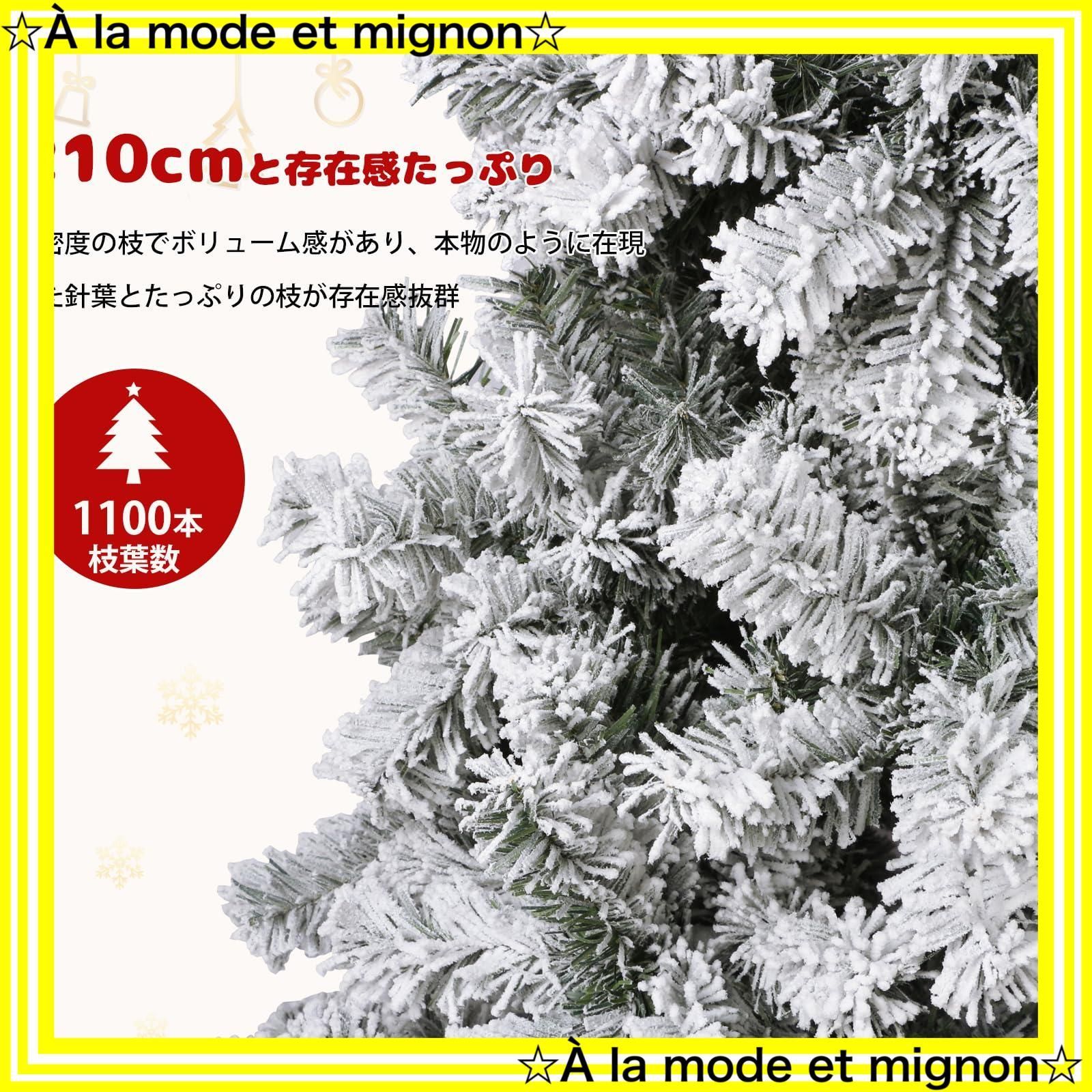 プレゼント 店舗装飾 組立簡単 モミの木 ライト付き 白 ツリー 1100本の枝 高濃密度 おしゃれ 210 tree christmas ヌードツリー リアル 電飾付き 雪化粧 cm QUEEN