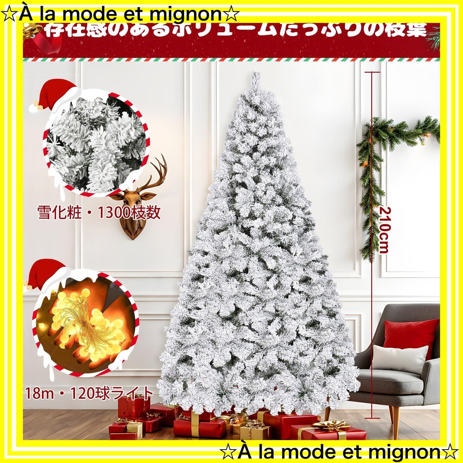 即日発送】プレゼント クリスマス 店舗装飾 組立簡単 モミの木 ライト