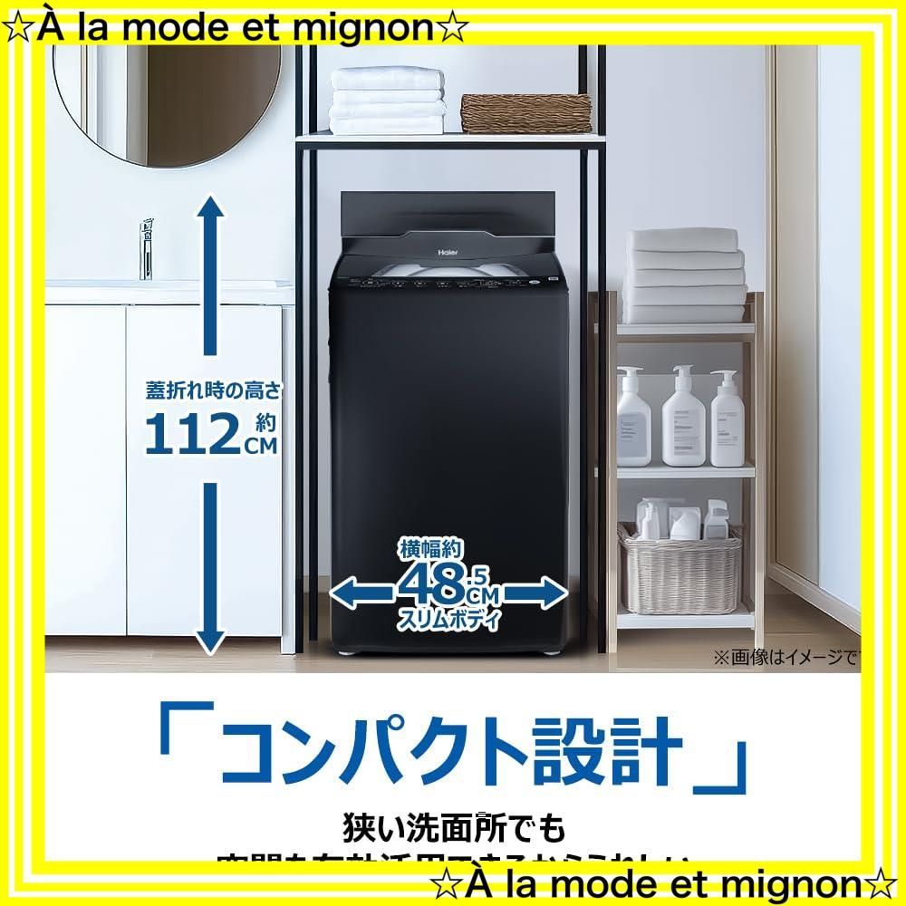 Haier ブラック
