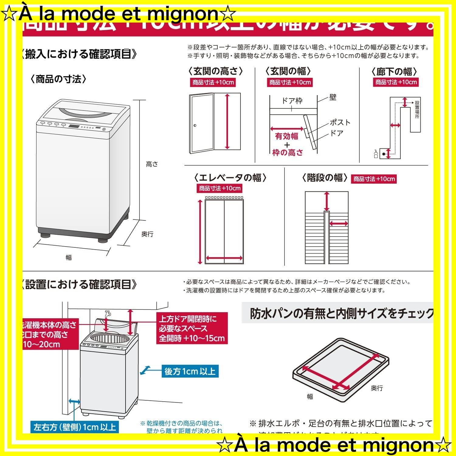 予約タイマー 部屋干し