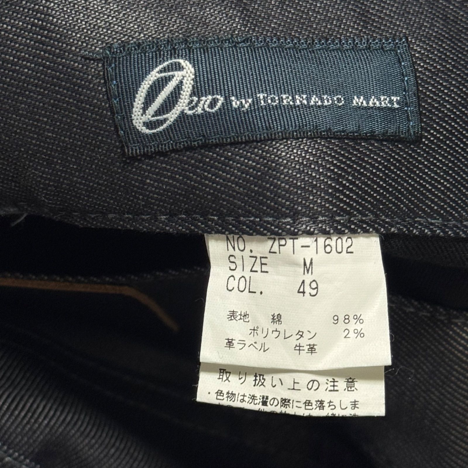 トレンド【Tornado Mart トルネードマート 【商品名】y2k 00's archive