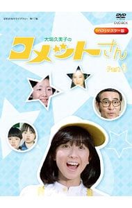 DVD／放送開始35周年記念企画 昭和の名作ライブラリー 人気 第17集