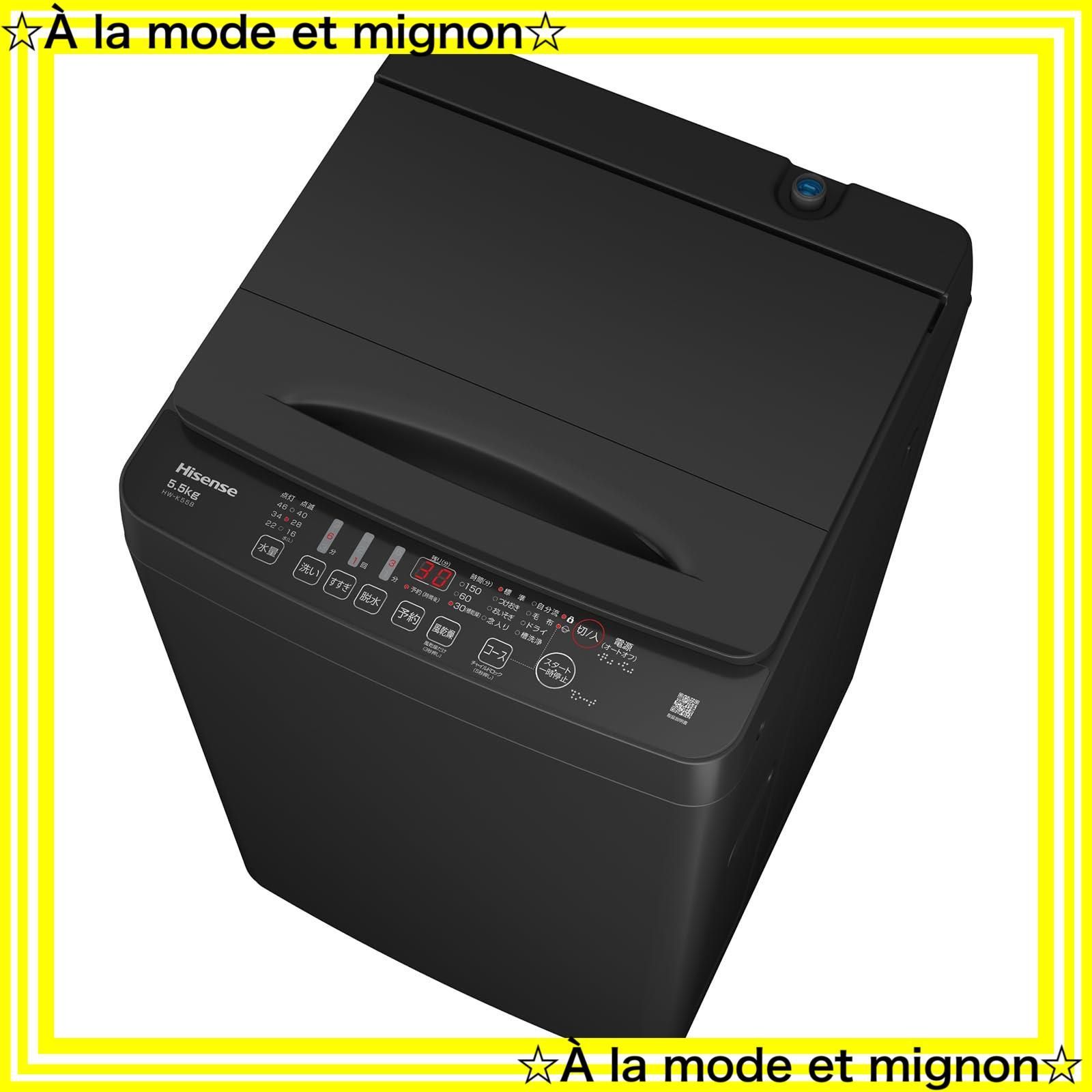 1 2人用 スリム 最短14分洗濯 5 kg シャワー水流 激流洗浄 予約機能 風乾燥 洗濯機 部屋干し 多彩コース ハイセンス 真下排水 一人暮らし HW K 55 B