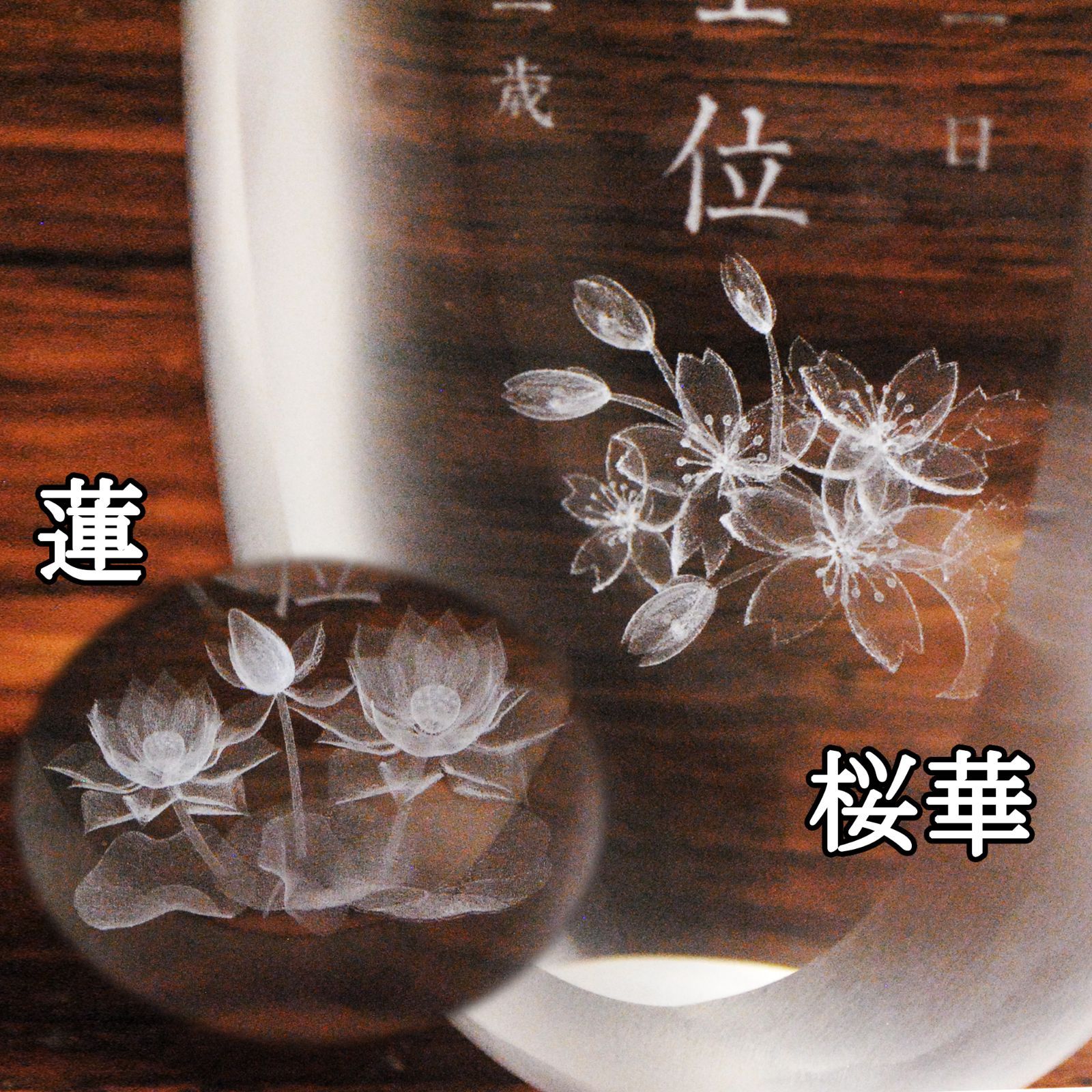  モダン位牌 たまご型 3 Dクリスタル位牌 うふ 総高さ15.5 cm ガラス オーダーメイド 位牌 仏壇 仏具