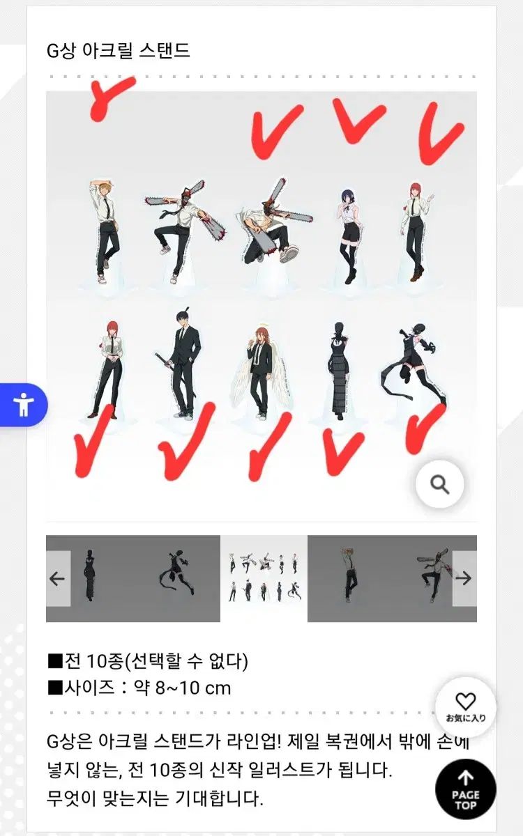 9種まとめ 一番くじ チェンソーマン レゼ 劇場版 G賞 アクリル