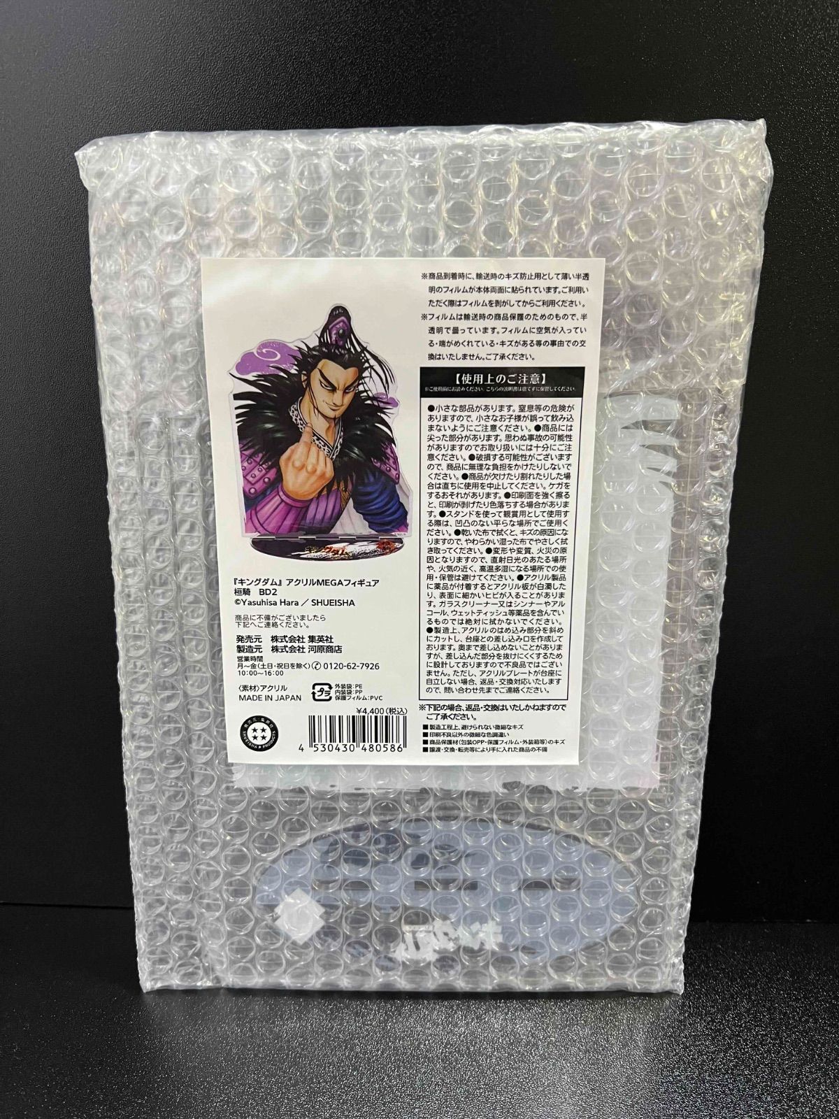 キングダム アクリルMEGAフィギュア 桓騎 - メルカリ