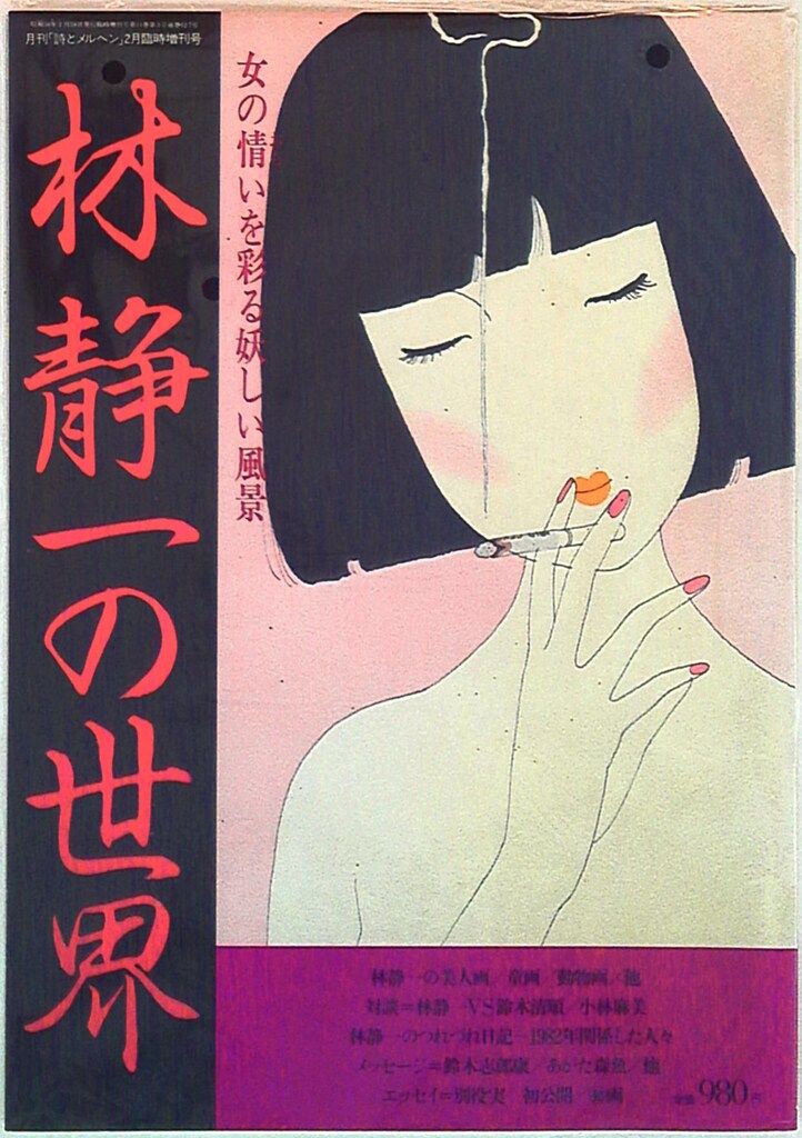 夏目友人帳、蛍火の杜へ ナンジャタウン ポストカード、ブロマイド