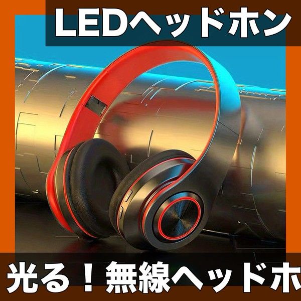LIGHTING ワイヤレスヘッドホン B39 コルマンFB-B39ワイヤレスヘッドホン取扱説明書