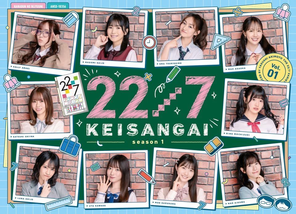 22/7 計算外 season1 1(オリジナル特典：22/7キャスト撮り下ろし