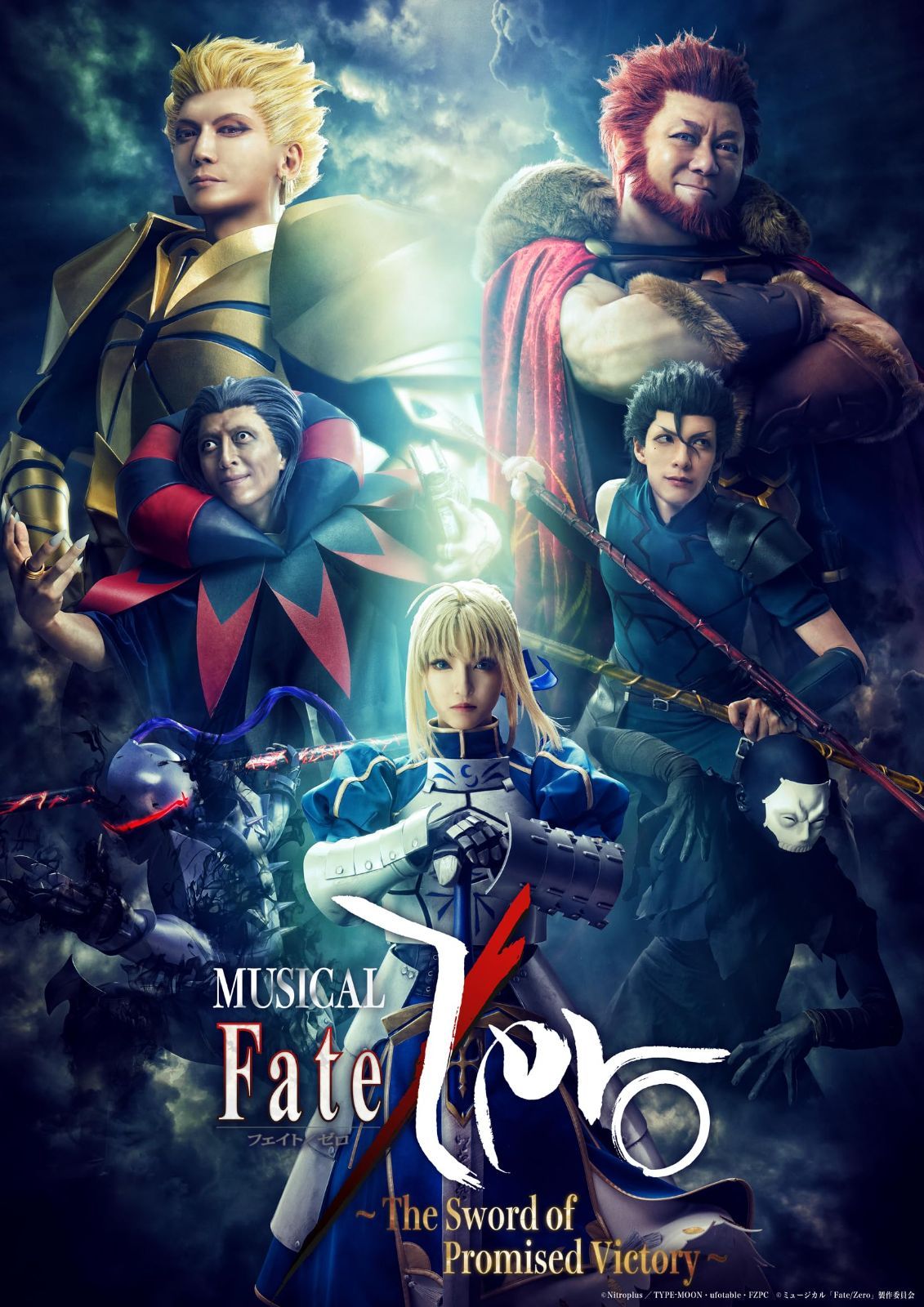 ミュージカル Fate Zero The Sword of Promised Victory 完全生産 版 Blu ray
