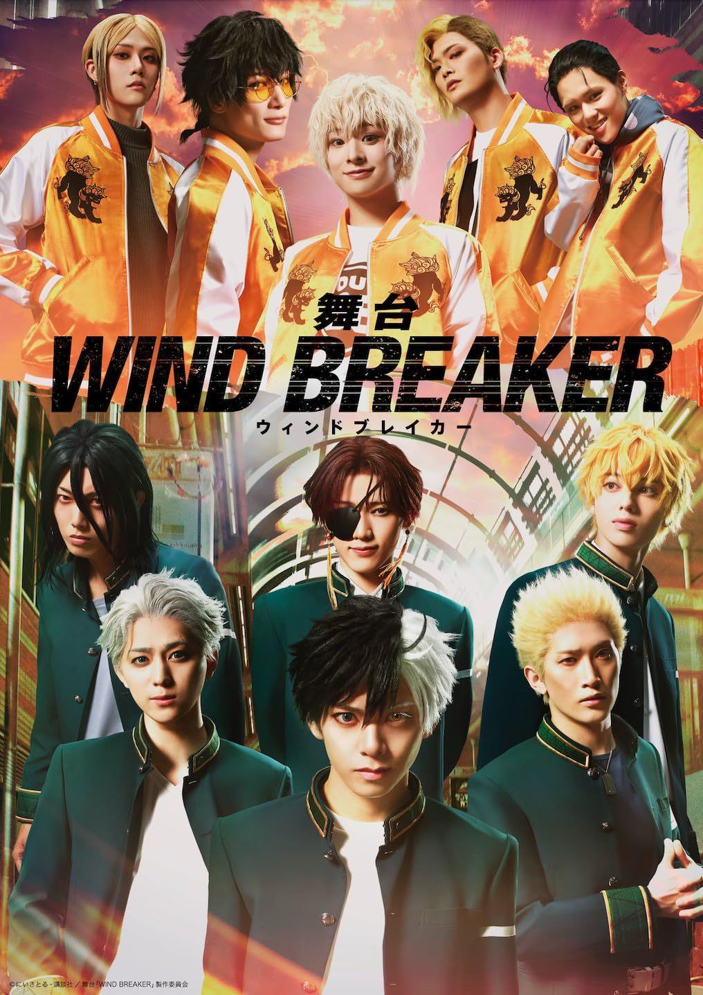 舞台 WIND BREAKER 完全生産 版 DVD