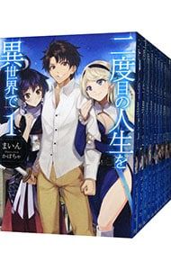 二度目の人生を異世界で u003c全18巻セットu003e／まいん | 二度目の人生を異世界で (HJ (ＨＪノベルス) 通販 ７」安房さとる