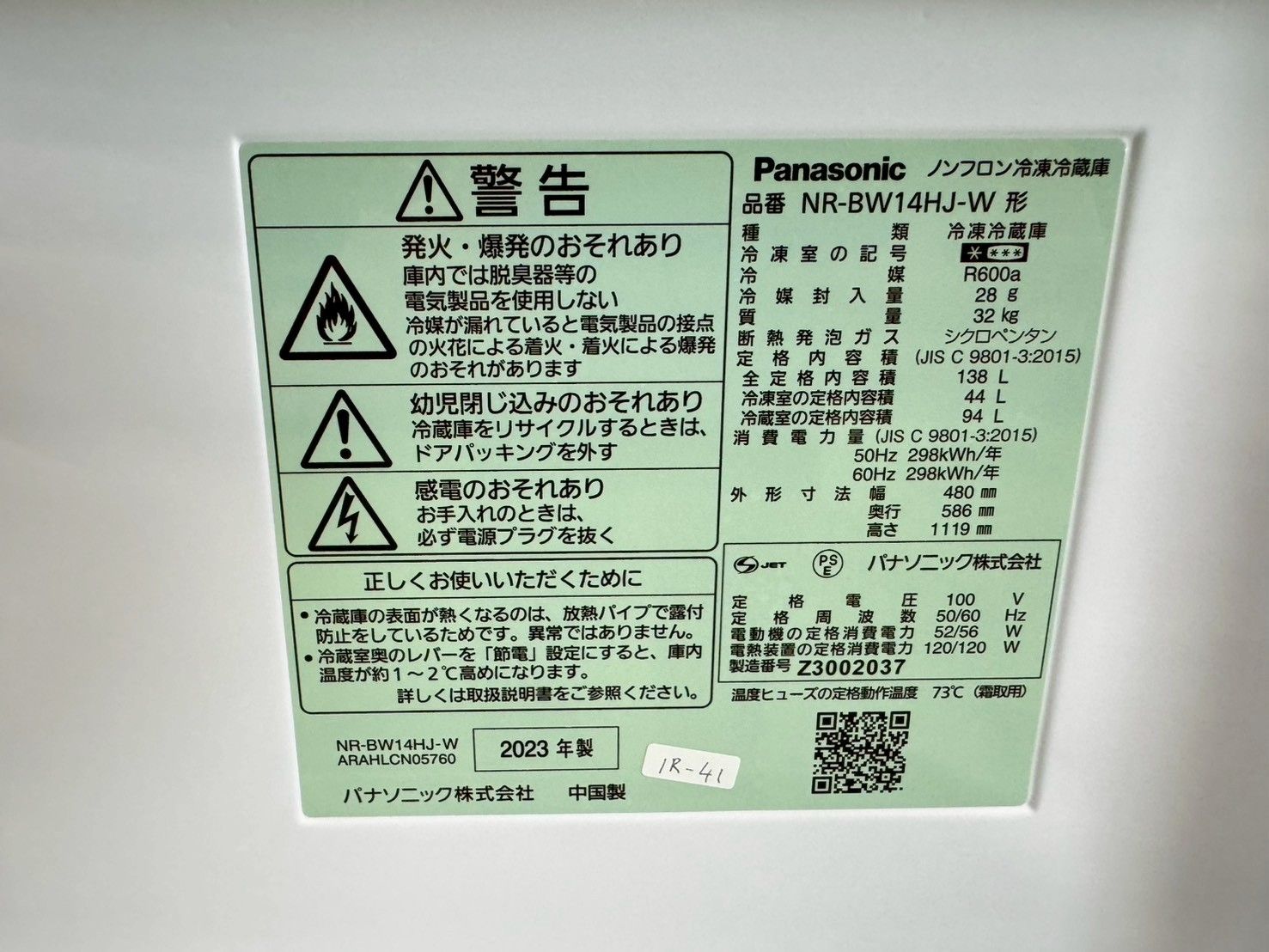 美品】大阪送料無料☆3か月保障付き☆冷蔵庫☆パナソニック☆2ドア 