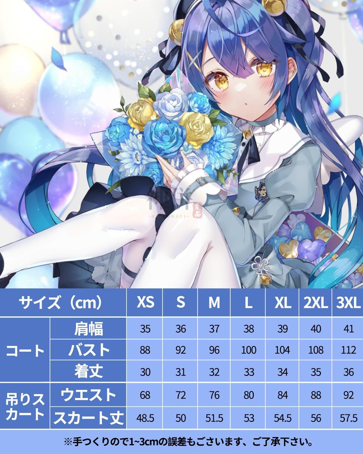 時雨羽衣 天宮こころ