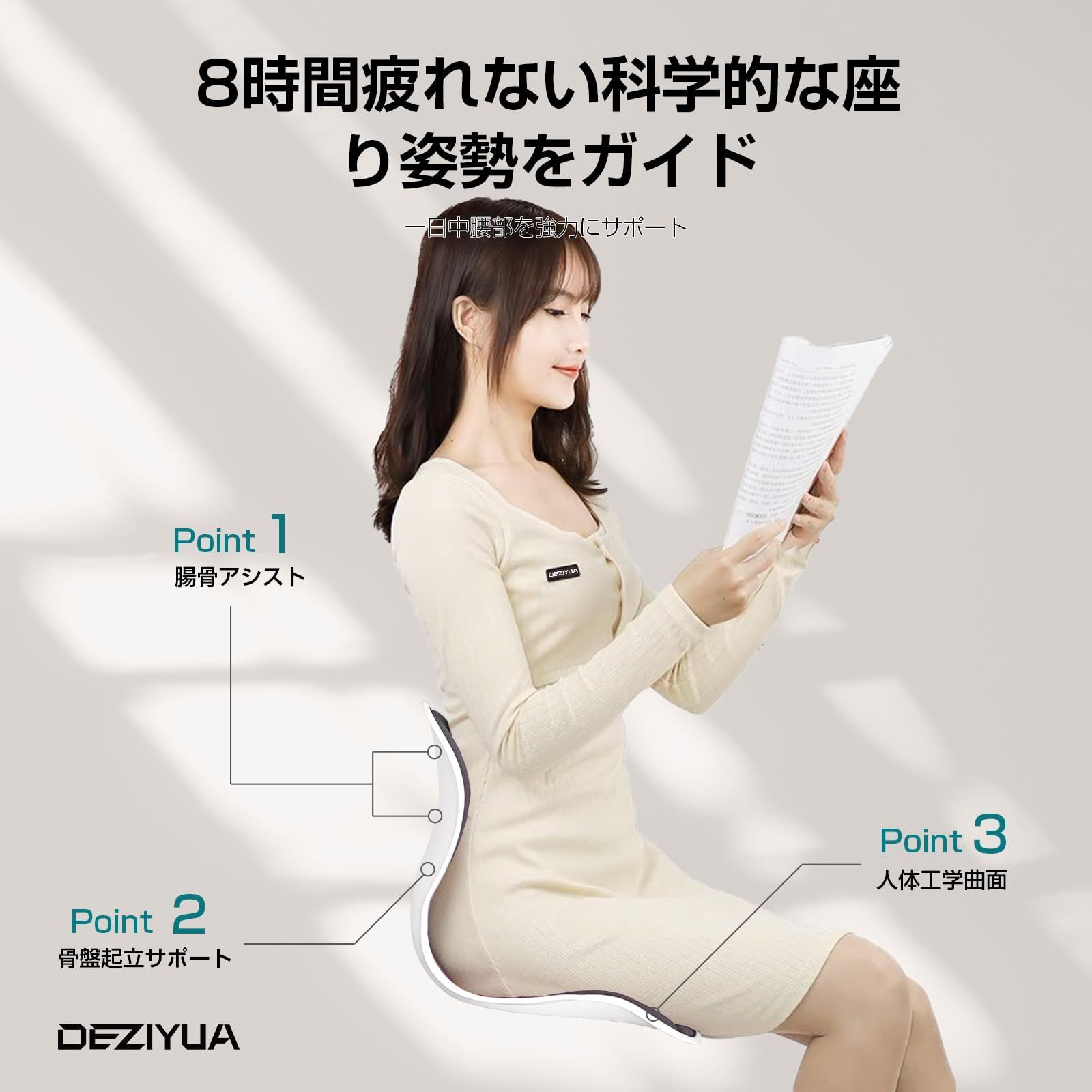 姿勢矯正 椅子【DEZIYUA 腰痛 椅子】骨盤サポートチェア 【公式通販】