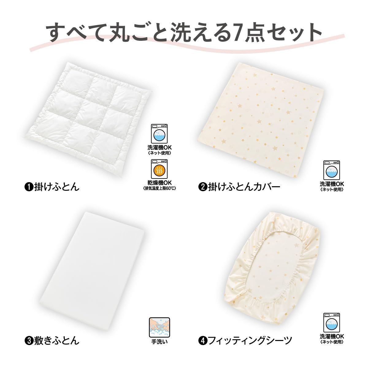 トモネル用ベビー布団 トモネル