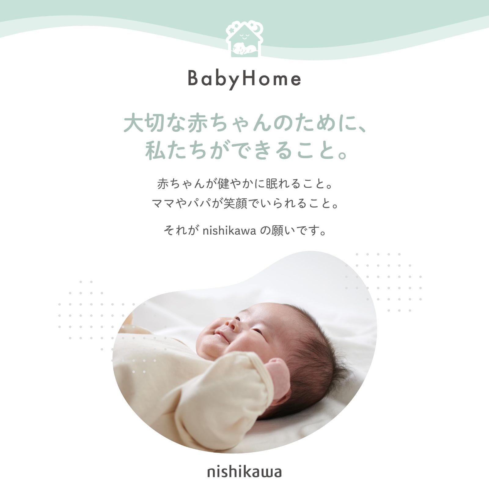 羽毛ふとん 95 X 120 cm 洗える nishikawa 西川 タンブル乾燥対応でふっくら清潔 あたたか ムレにくい ホワイト BH 01 babyhome