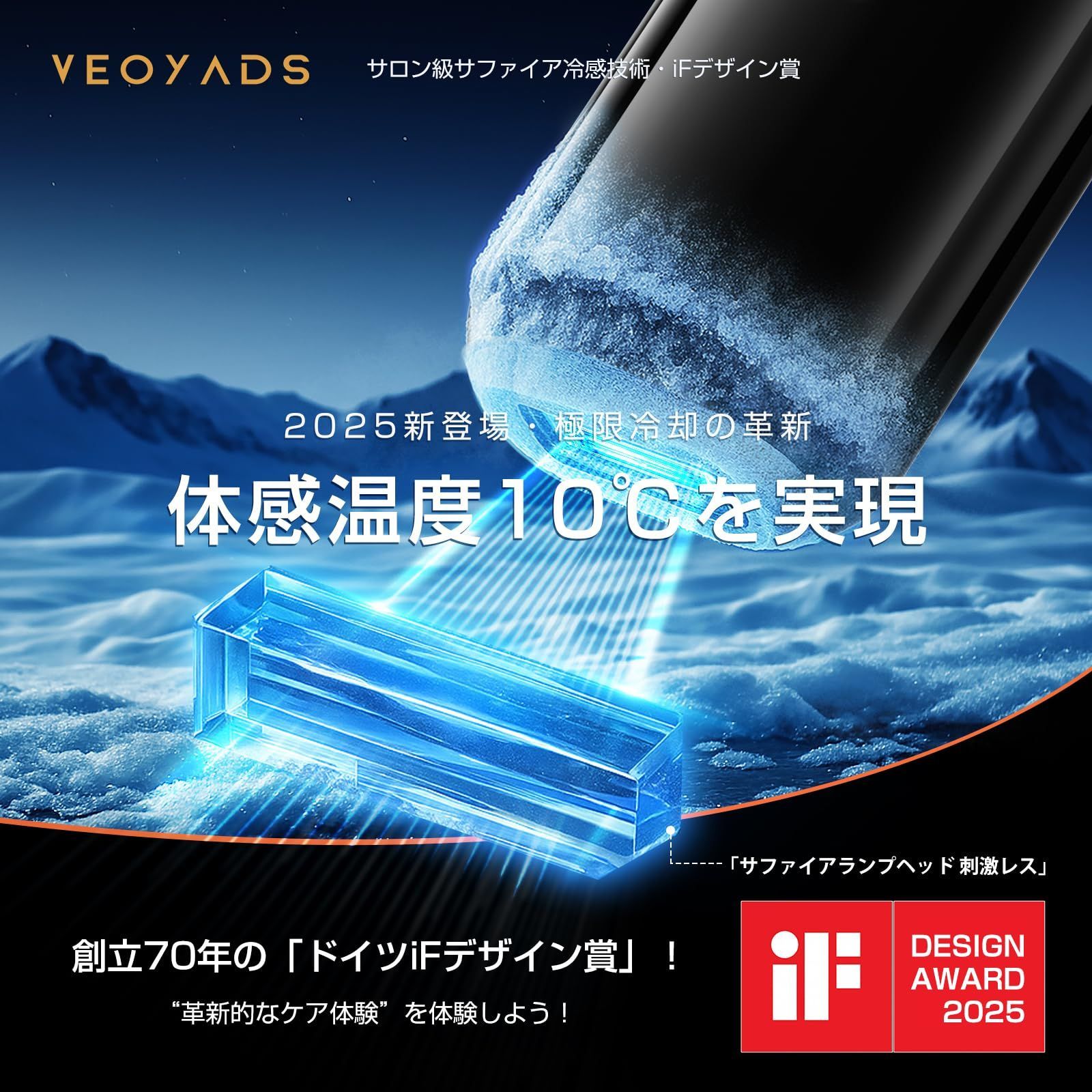  CRYSTAL HIPL 光脱毛器 2025夏最新登場 ドイツのiFデザイン賞受賞 サファイア技術搭載 瞬間10℃冷却でほぼ無痛 家庭用脱毛 器 150万発 長使用寿命 5段階 全身対応 連射機能付き 8分脱毛完成 HIPL技術 男性剛毛にも対 応 その他 ボディ フェイスケア