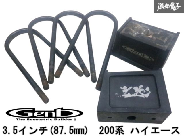Genb 玄武 200系 ハイエース スーパーダウンブロック システム 3.5
