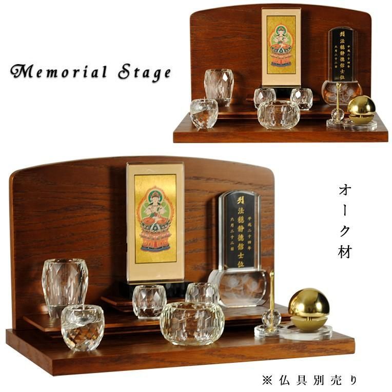 メモリアルステージ