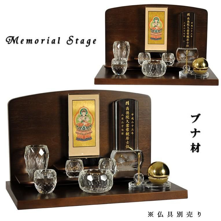 オープン型仏壇