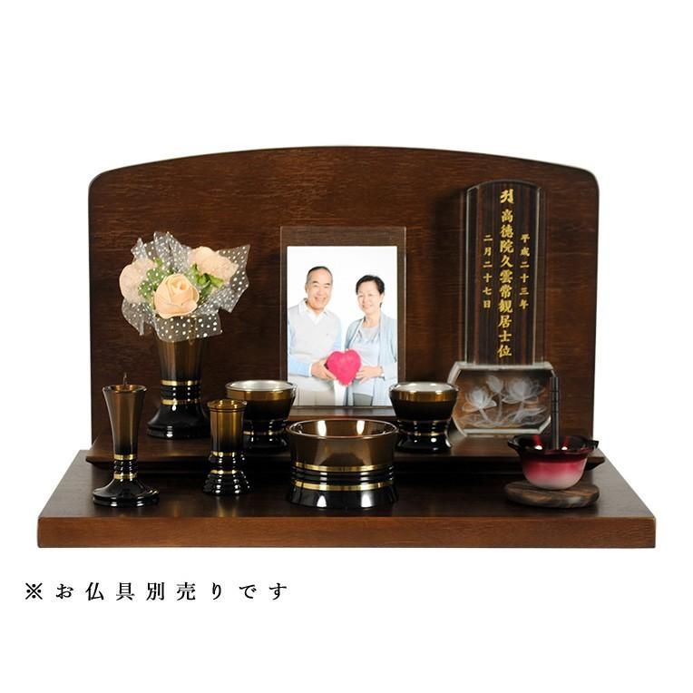 ブナ材 ウォールナット色