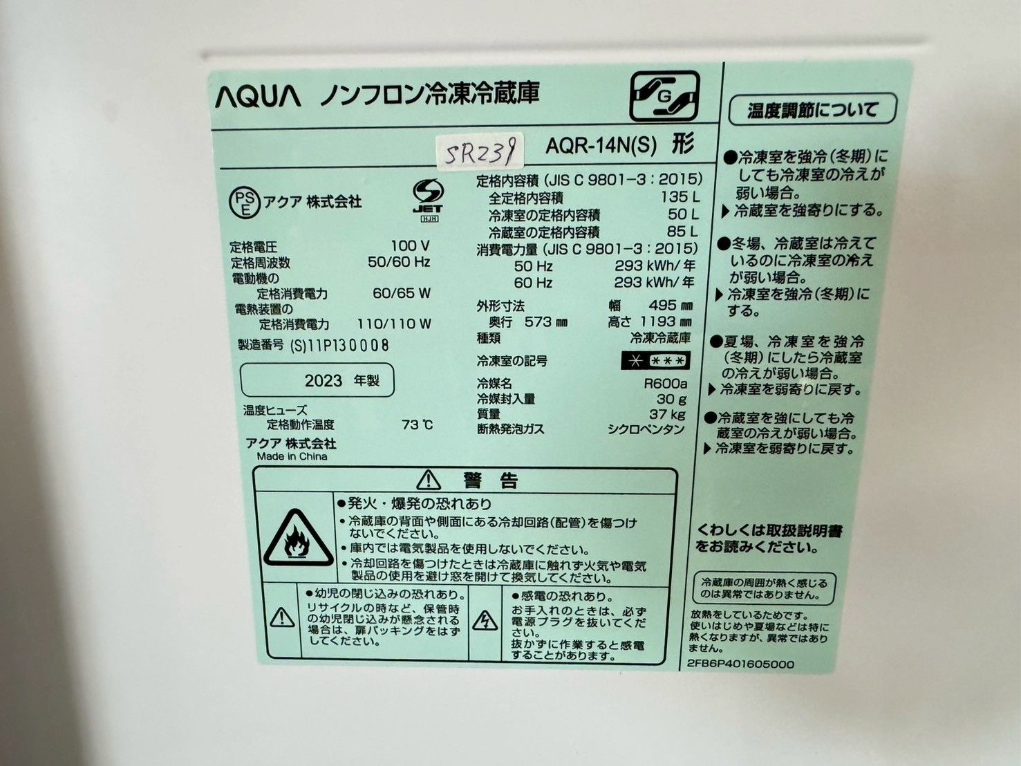 大阪送料無料☆3か月保障付き☆冷蔵庫☆アクア☆2ドア☆2023年☆AQR