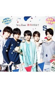 CD／Sexy Zone／勝利の日まで - メルカリ