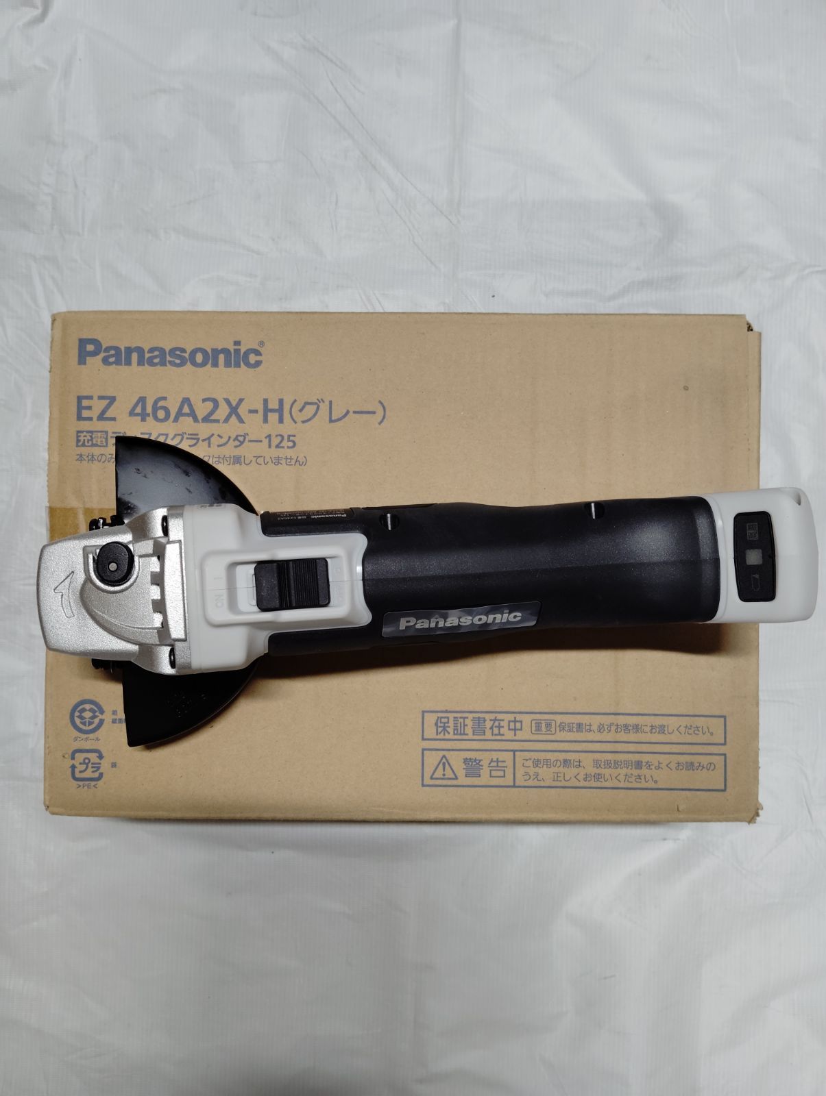 パナソニック充電ディスクグラインダー EZ 46 A 2 X-H