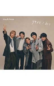 CD／King & Prince／【CD+DVD】ツキヨミ/彩り Dear Tiara盤 - メルカリ