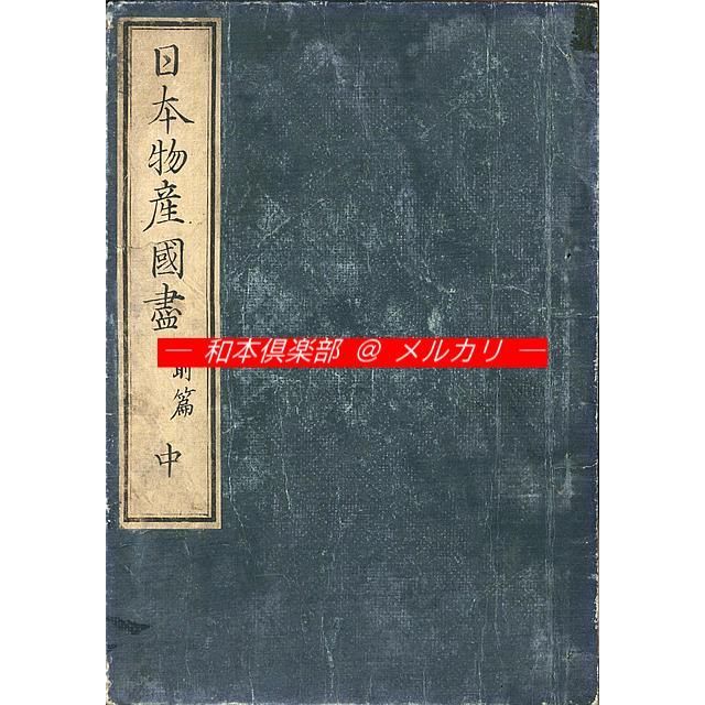 M5334●江戸明治和本等＞〈新板絵入〉初学しつけ方（江戸中期）稀書往来物 M5334○江戸明治和本等＞〈新板絵入〉初学しつけ方（江戸中期）