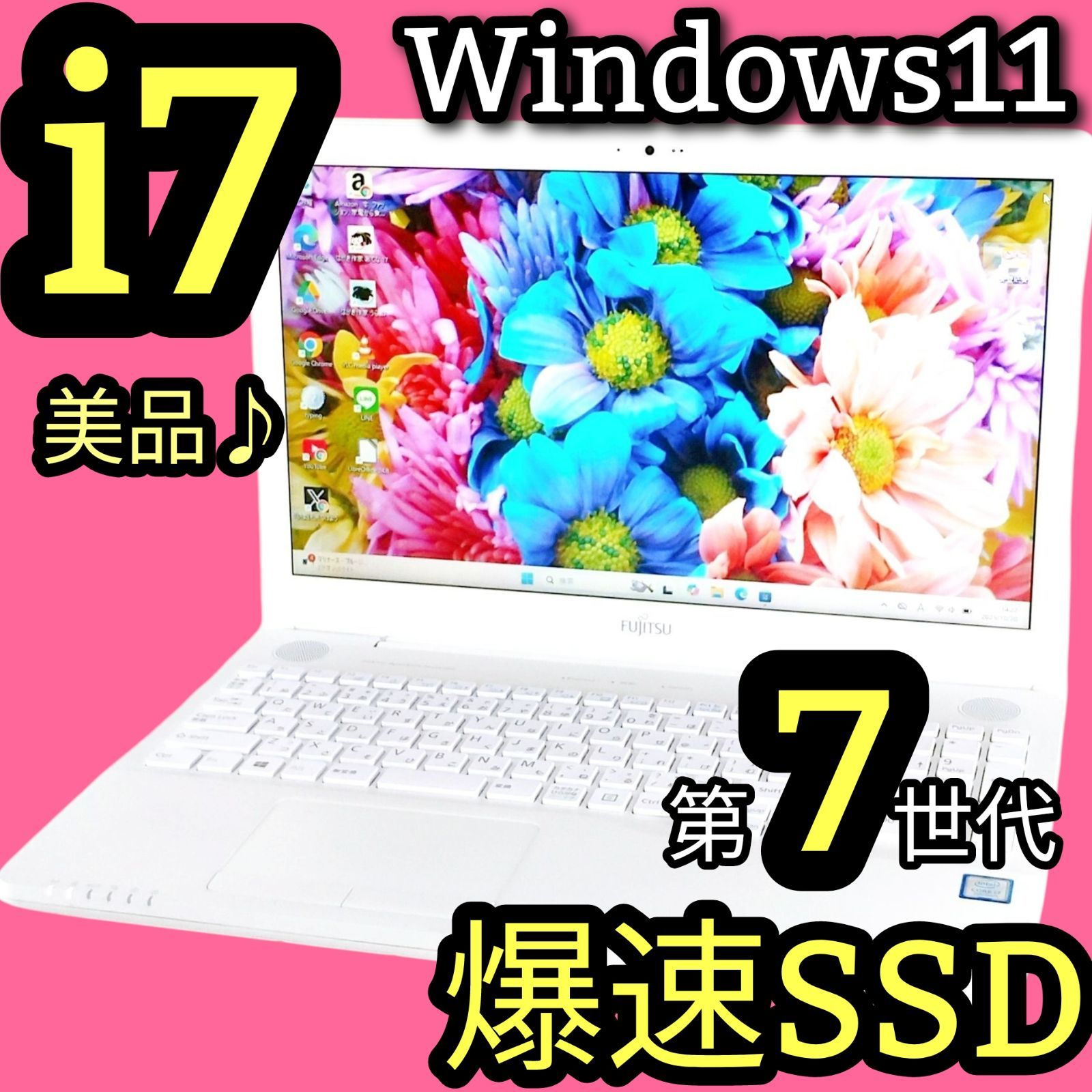 美品！副業に最適 爆速SSD 高性能Corei7 第7世代 FUJITSU LIFEBOOK