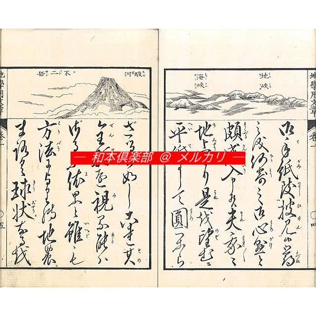 M5306●江戸明治和本等＞初学文章并万躾方（正保4年4月・A）古版・稀書往来物 M5306○江戸明治和本等＞初学文章并万躾方（正保4年