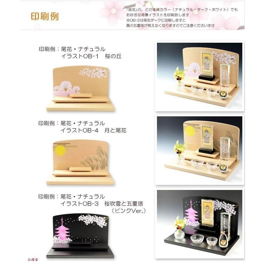 オープン仏壇 手元供養台