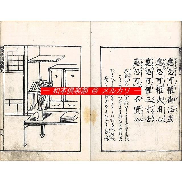 M5442○江戸明治和本等＞〈忠孝〉道乃柴折［忠孝道の栞］有隣堂谷神作