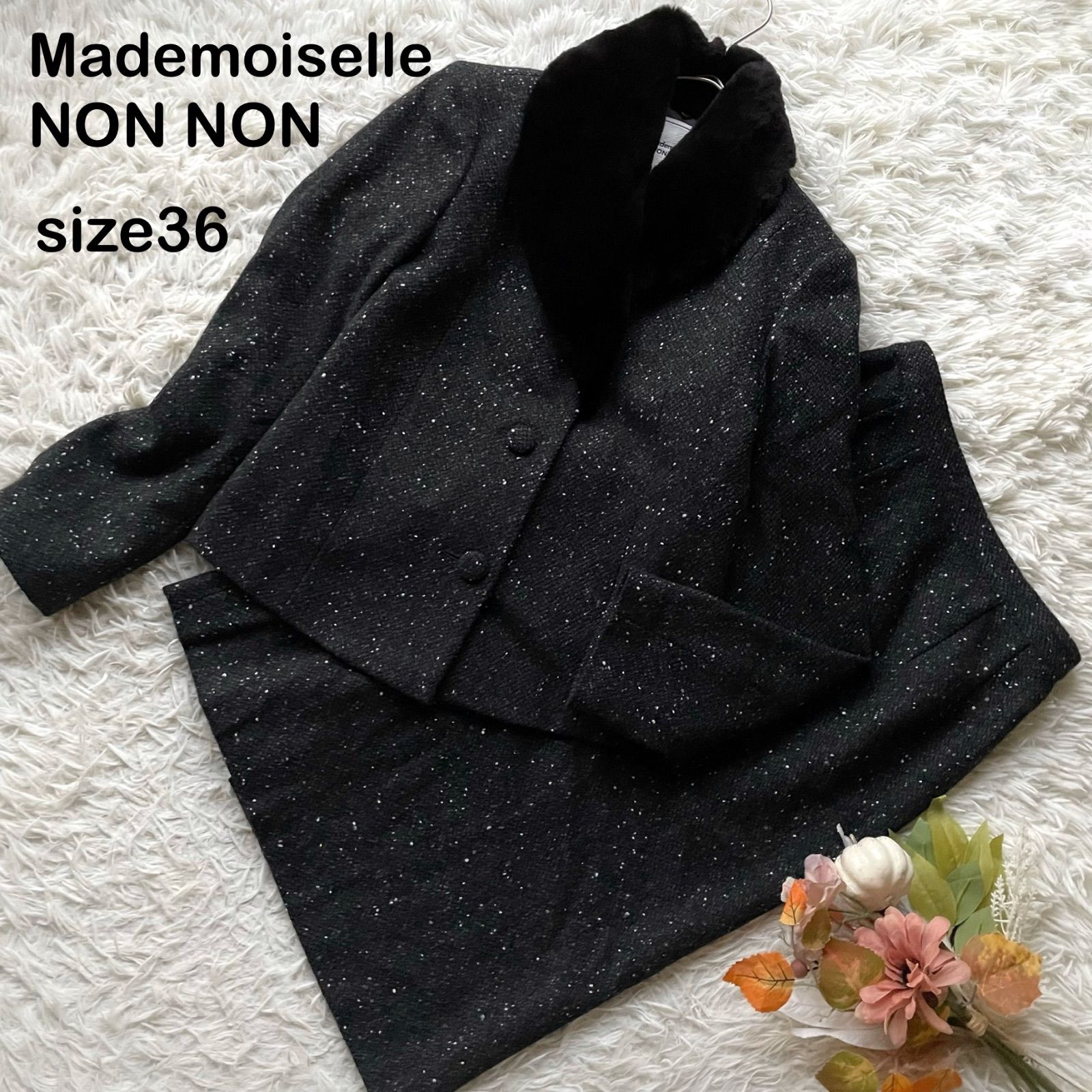 Mademoiselle NON マドモアゼルノンノン ミンクファー付き カシミヤ ミックスツイードセットアップ ママスーツ スカート くるみボタン 2 way