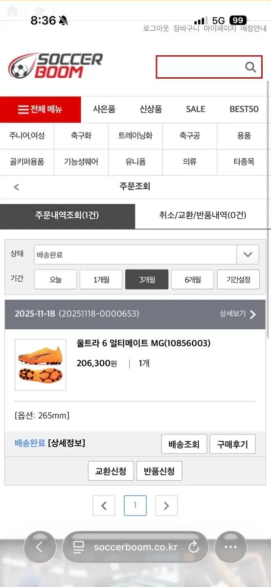 プーマ ウルトラ6 MG 265