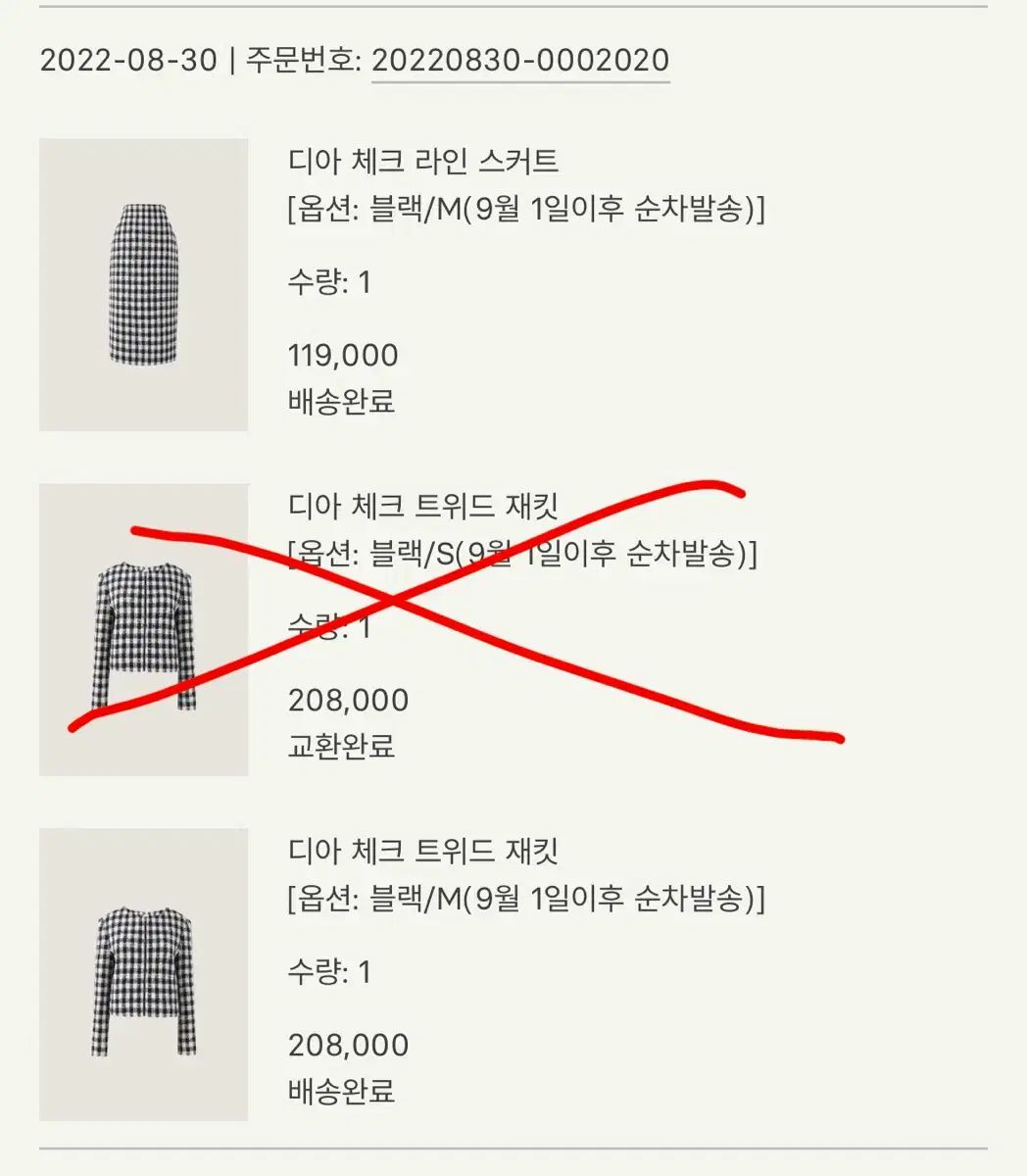 シエ ディア チェック ツイード ブラック ジャケット セットアップ