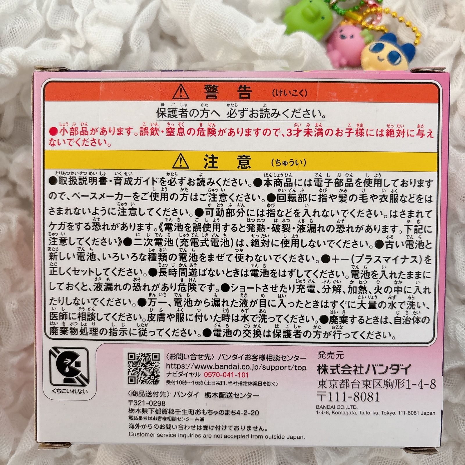 新品 未開封 たまごっちパラダイス ピンクランドTamagotchi Paradise