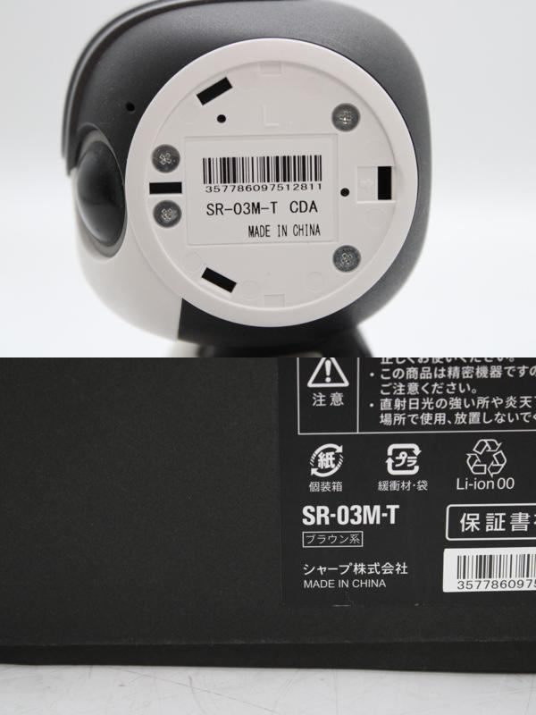 シャープ ロボホン SR-03M-T 洋服・帽子付き モバイル型 ロボット