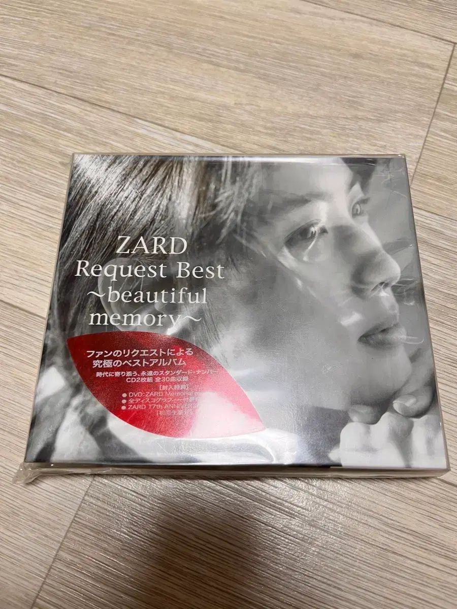 Zard Request best 初回版