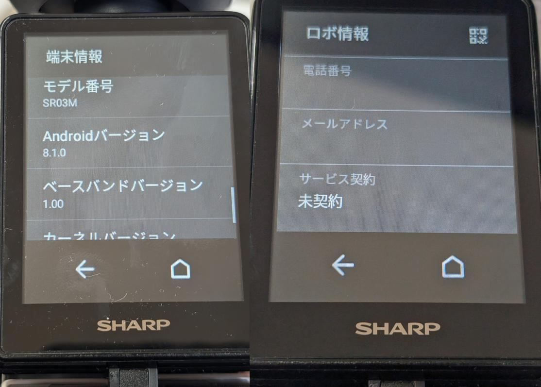 シャープ ロボホン SR-03M-T モバイル型 ロボット ホビー SHARP