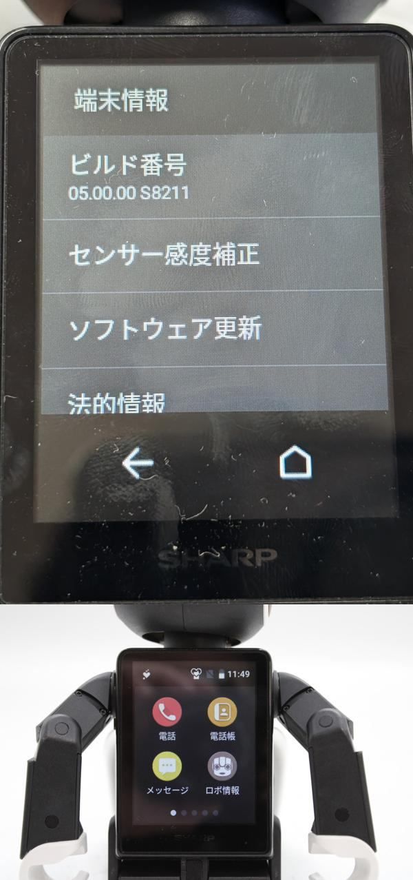 シャープ ロボホン SR-03M-T モバイル型 ロボット ホビー SHARP