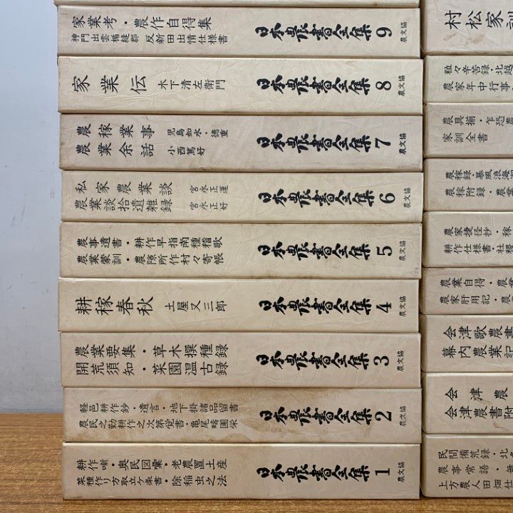 02 ! 日本農書全集 約30冊大量セット 本 農山漁村文化協会 農学 農業 耕作 田畑 菜種作り 除稲虫 刈麦 百姓伝記 B