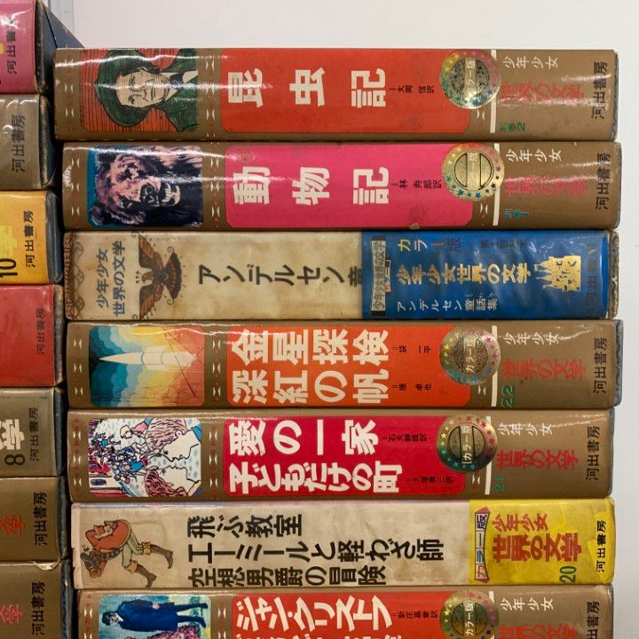 □02)【1点限り!】カラー版 少年少女世界の文学 全26巻中24冊セット