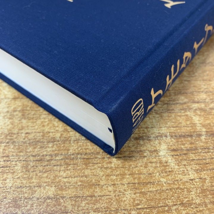 NARDケモタイプ精油事典 実践集